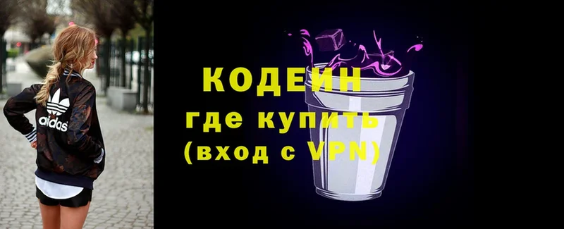 Codein Purple Drank Любим