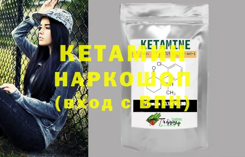 КЕТАМИН ketamine  Любим 